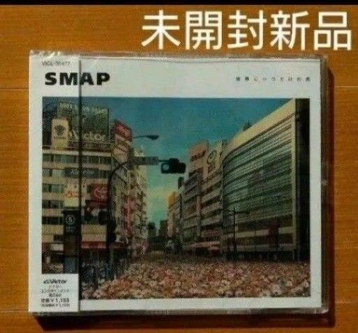 世界に一つだけの花 CD SMAP