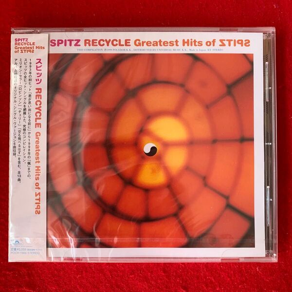スピッツ【廃盤新品未開封】『RECYCLE~Greatest Hits of ZTIPS』