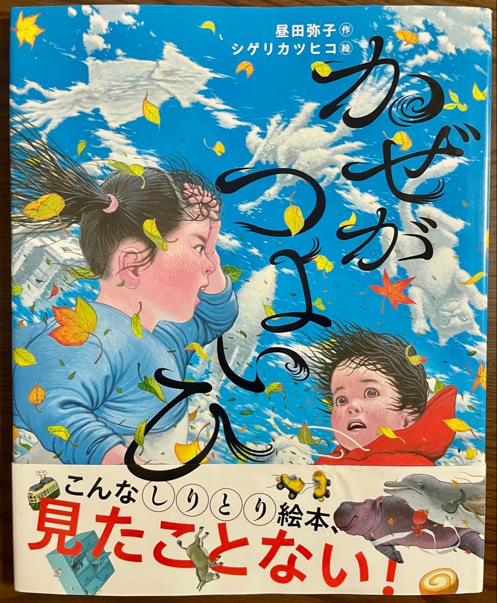 大人気絵本詰合せ3冊セット シゲリカツヒコ編 大人気絵本詰合せ3冊セット シゲリカツヒコ編|Yahoo!フリマ(旧