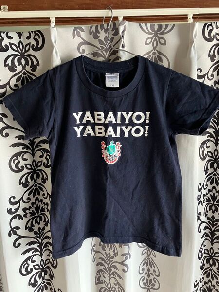 出川哲郎 充電させてもらえませんか? やばいよ Tシャツ kids