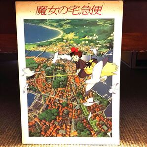 魔女の宅急便 (宮崎駿監督)