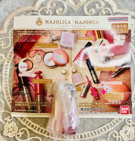マジョリカマジョルカ ミニチュアチャーム マジョロマンティカ ガチャ