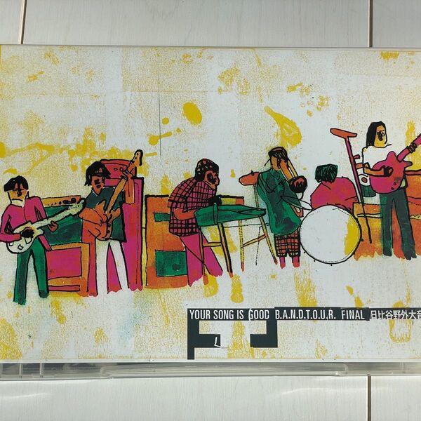 YOUR SONG IS GOOD DVD 日比谷野外大音楽堂 B.A.N.D.T.O.U.R. FINAL