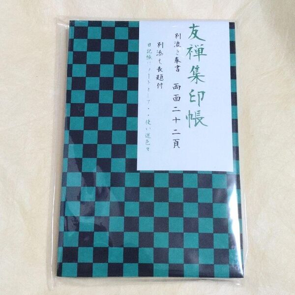 【新品未開封】市松 御朱印帳 (友禅紙集印帳) 御朱印帳
