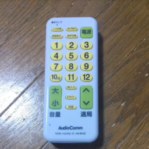 リモコン