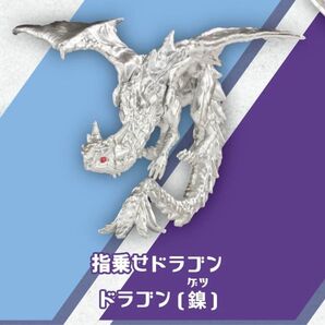 SO-TA’s CapsuleToy Limited Edition 2023 vol.2 指乗せドラゴン ゲツ /銀色 シルバー