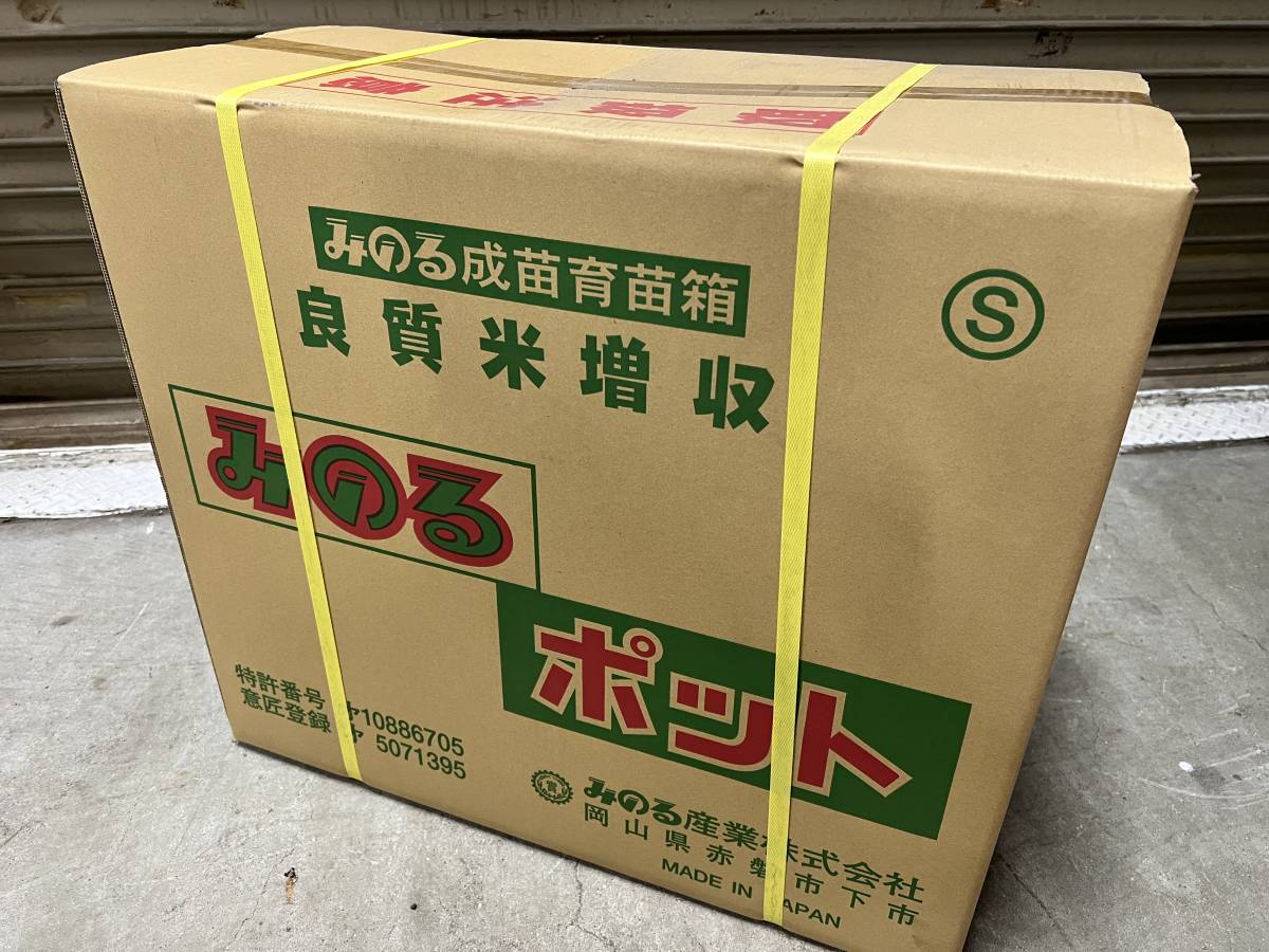 Yahoo!オークション -「みのるポット苗箱」の落札相場・落札価格 Yahoo!オークション -「みのるポット苗箱」の落札相場・落札価格