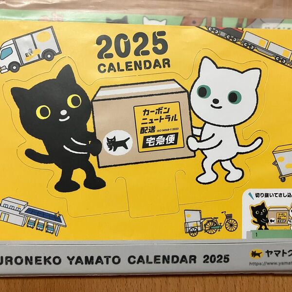 【未開封】クロネコヤマト 卓上 KURONEKO CALENDAR 黒猫 カワイイ 白猫