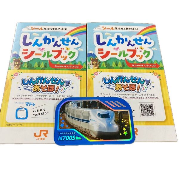 しんかんせんシールブック シール ステッカー