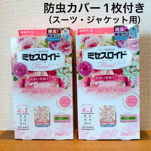 ミセスロイド フローラル(引き出し 衣装ケース用)衣類用防虫剤(フローラルブーケの香り)24個入×2箱