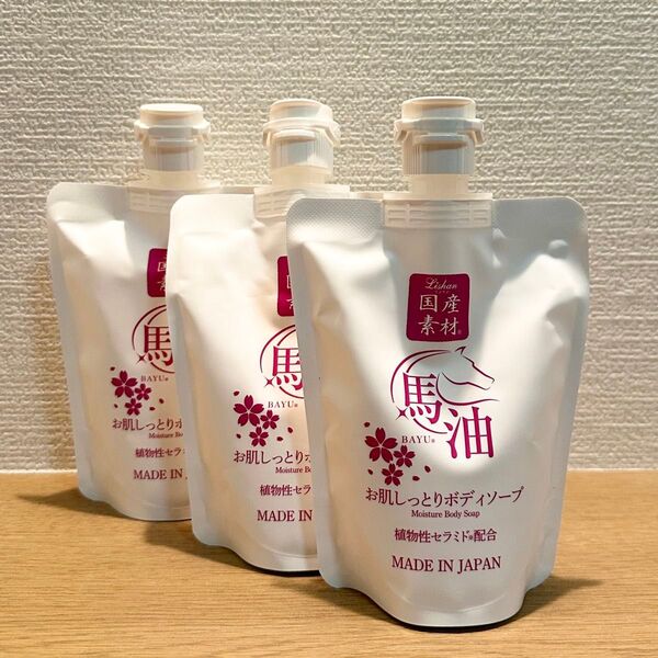 リシャン お肌しっとり 馬油ボディソープ(さくらの香り)200mL×3 バユ