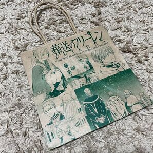全巻購入者限定特典 オリジナル 送料無料 新品未開封 葬送のフリーレン ショッパー バッグ 紙袋 非売品 限定 希少 ②