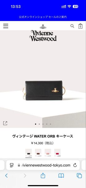 ヴィヴィアン キーケース