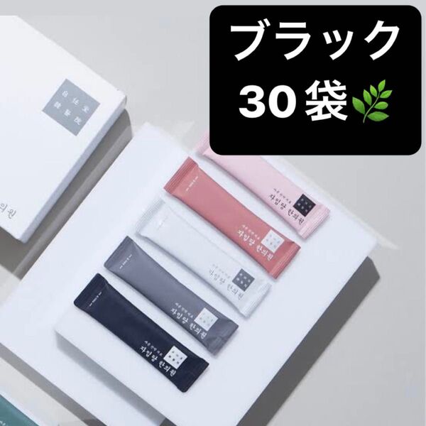 空肥丸 コンビファン 自任堂 ダイエット漢方 韓方 韓方ダイエット ダイエットサプリメント ダイエット 健康 黒
