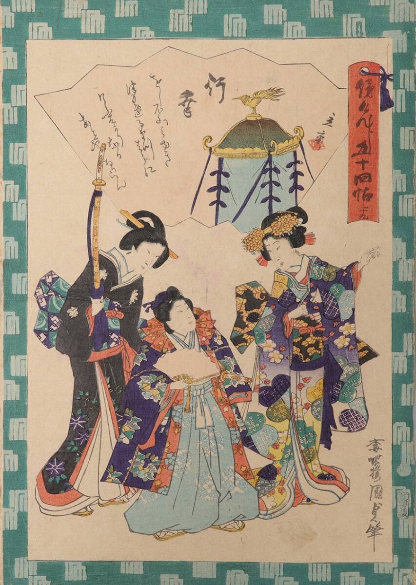 Yahoo!オークション -「源氏五十四帖」(美術品) の落札相場 Yahoo!オークション -「源氏五十四帖」(美術品) の落札相場