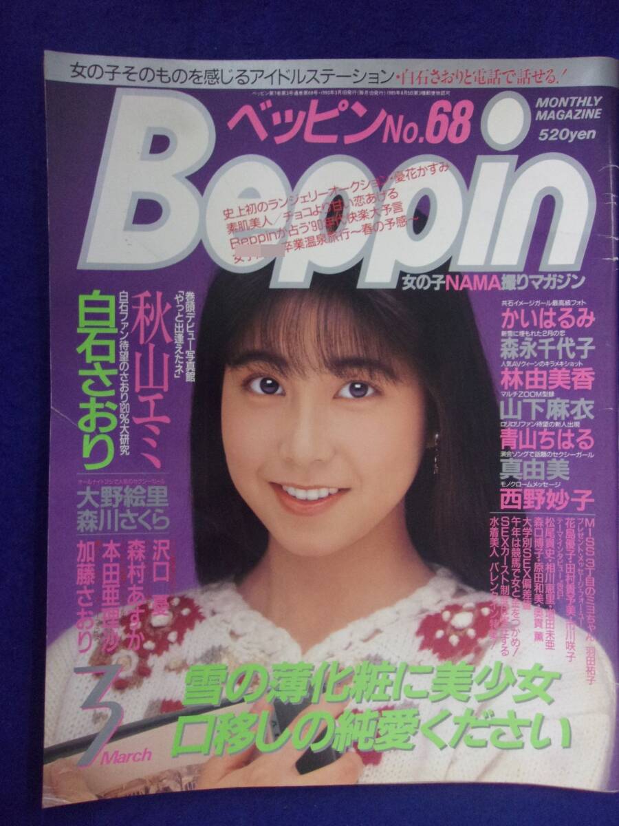 2025年最新】Yahoo!オークション -beppin ベッピン(AV女優)の中古品・新品・未使用品一覧 2025年最新】Yahoo!オークション -beppin ベッピン(AV女優)の中古品・新品・未使用品一覧