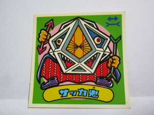 * Old Bikkuriman *saka.(....)*No.113- demon *