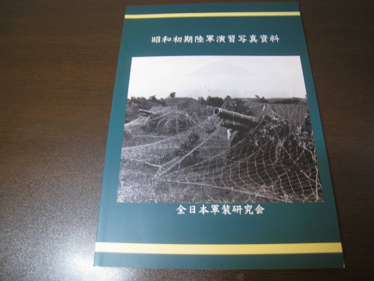 2025年最新】Yahoo!オークション -昭和初期?(本、雑誌)の中古品