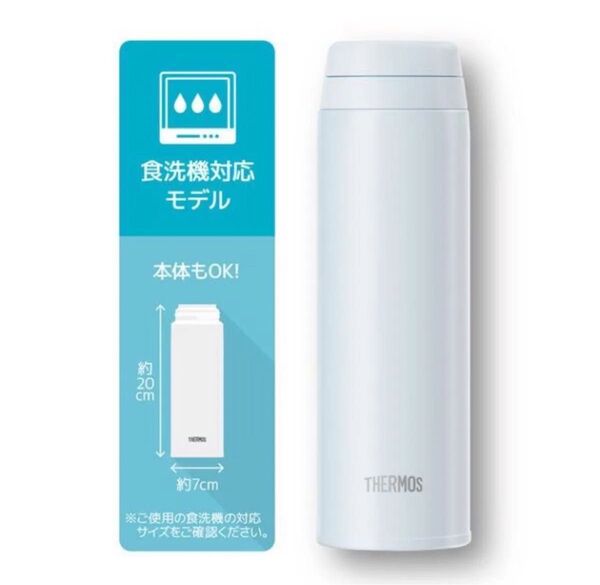 THERMOS サーモス 水筒 ステンレス製携帯用まほうびん ホワイトグレー 0.5L 新品未使用 送料込み