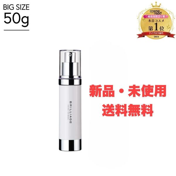 新品・未使用【Brilliage ブリリアージュ】スキンプライマー UVプロテクター 50g 【送料無料】