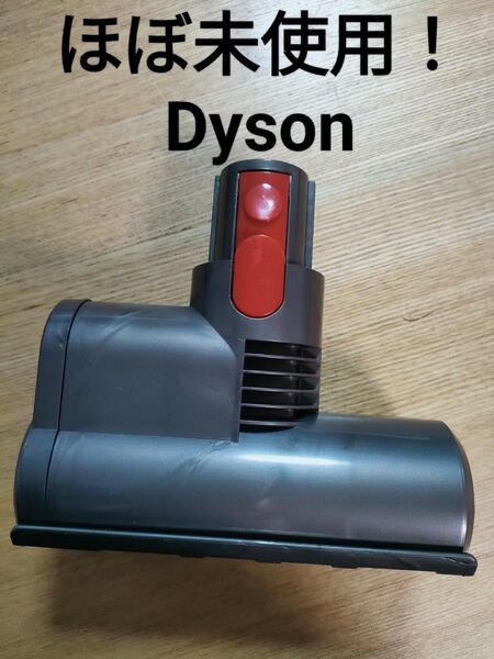 値下げ!!Dyson dyson ダイソン クリーナーヘッド モーターヘッド