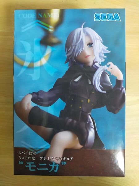 スパイ教室 ちょこのせプレミアムフィギュア モニカ