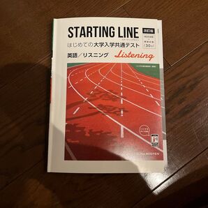 共通テストリスニング