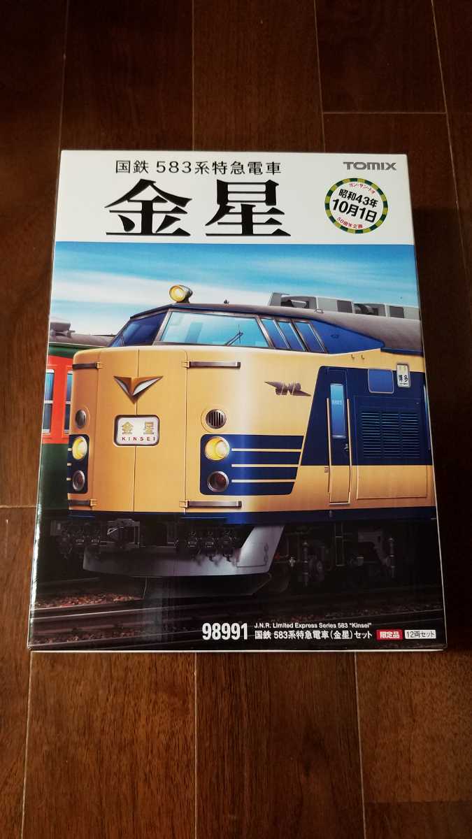 tomix 583の値段と価格推移は？｜272件の売買データからtomix 583の