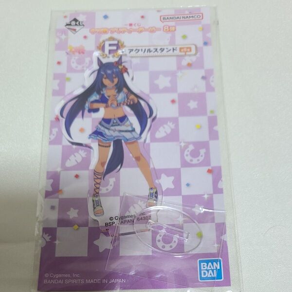 一番くじ ウマ娘 プリティーダービー アクリルスタンド ヒシアマゾン