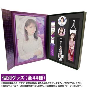 個別メモリアルケース/10th YEAR BIRTHDAY 山下美月