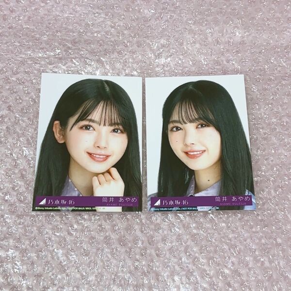 乃木坂46 筒井あやめ Actually 生写真