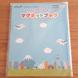 ANAマグネットブック