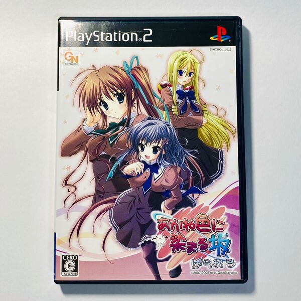 PS2 あかね色に染まる坂 ぱられる