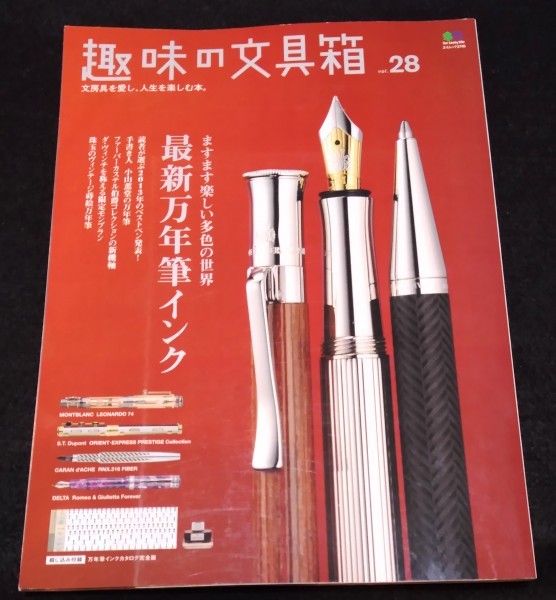 レアな未使用ファーストモデル初期型の非常に稀な総金張りモンブラン