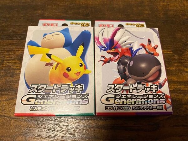 ポケモンカード スタートデッキ Generations ピカチュウ カビゴン コライドン パルデアドオー ex ジェネレーションズ