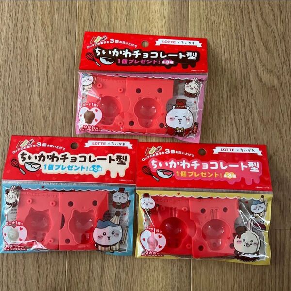 ちいかわ チョコレート型 3種類