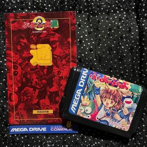 ぷよぷよ通