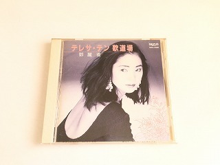 【限定盤/LP】テレサテン 『歌道場』ベストアルバム 2LP レコード 帯付き テレサ・テン - ベスト・アルバム = Best Album [LP]｜JAPANESE