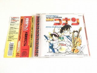 Yahoo!オークション -「名探偵コナン cd サウンドトラック」の Yahoo!オークション -「名探偵コナン cd サウンドトラック」の