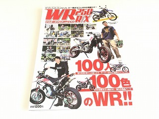 Yahoo!オークション -「wr250」(本、雑誌) の落札相場・落札価格 Yahoo!オークション -「wr250」(本、雑誌) の落札相場・落札価格