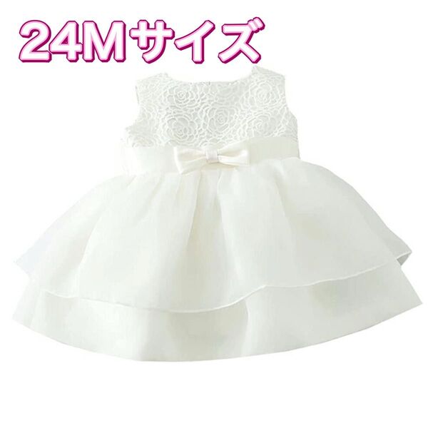 セレモニードレス フォーマルドレス ワンピース 発表会 結婚式 100cm