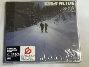 音楽CD  KIDS ALIVE ふたりの季節 AVCD30438  見本盤   2FYY2AA