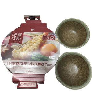 【未使用品】ひとり鍋 ステンレス 浅い器のおまけ付