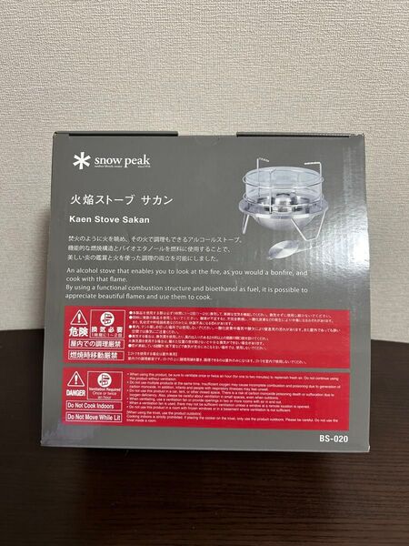 【未使用】スノーピーク サカン 火焔ストーブ snowpeak