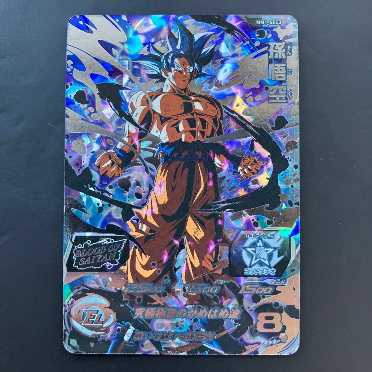 Amazon.co.jp: ドラゴンボールカード プレイマット 身勝手の極意 : ホビー