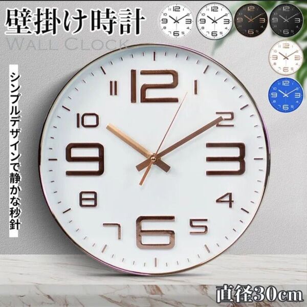壁掛け時計 静音 アナログ 丸 ピンクゴールド