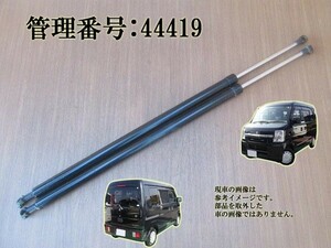 H27 エブリィ DA17V バックドアダンパー左右/リアゲートショック