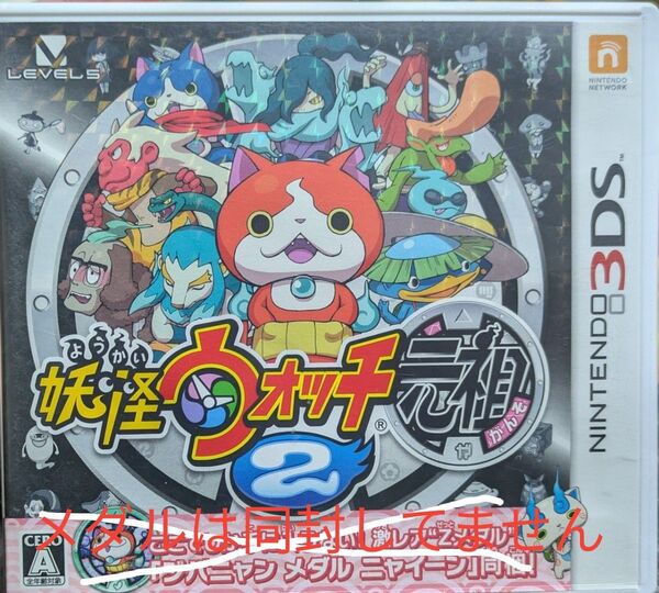 妖怪ウォッチ2 元祖 データ有り 初期化できます。