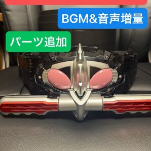 CSM アマゾンズドライバー 改造 塗装 劇中 プロップ アルファ BGM 音声 パーツ 増加