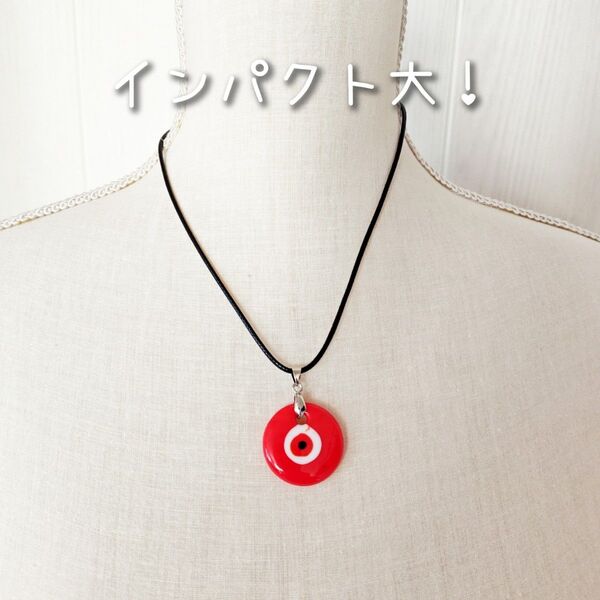 ☆新品☆ インパクト しかない! ナザールボンジュウ ネックレス / 赤